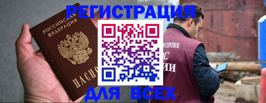 прописка гарантия в Чечне